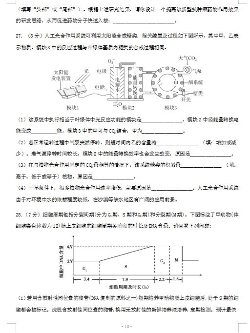 2021ýKʡoaиI(y)_W(xu)zy(c)ԇ}DƬ棩10