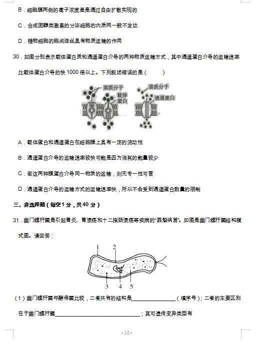 2021úʡȪЌW(xu)όW(xu)8¿ԇ}DƬ棩10