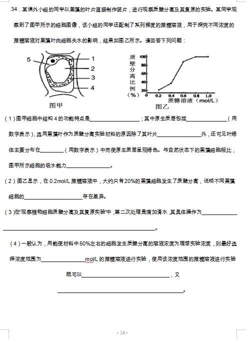 2021úʡȪЌW(xu)όW(xu)8¿ԇ}DƬ棩14