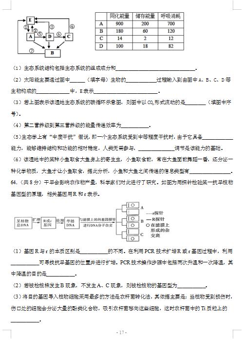 2021ÌʯɽеЌW(xu)όW(xu)һ¿ԇ}DƬ棩17