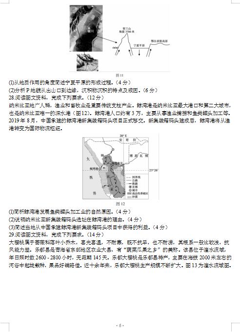 2021ðʡиόW(xu)ڵһ|(zh)O(jin)yԇ}DƬ棩6