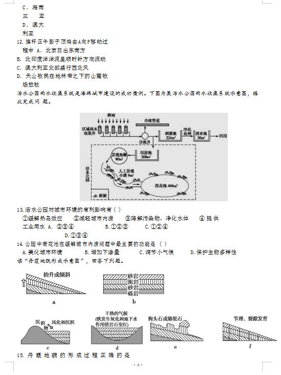 2021øʡһиόW(xu)ڵһ¿ԇ}DƬ棩4