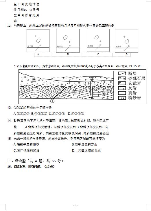 2020ÏV|ʡ麣иόW(xu)ڵ׿ԇԇ}DƬ棩4