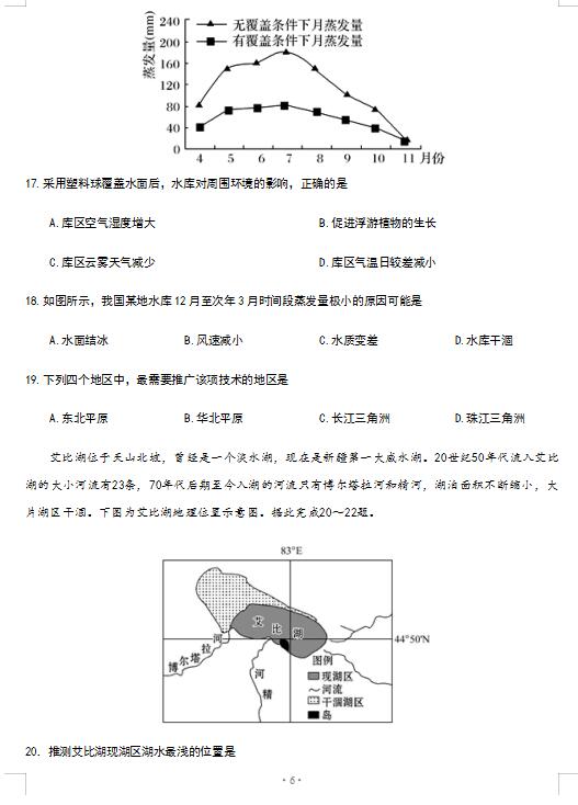 2021úʡIеЌW(xu)У9¿ԇ}DƬ棩6