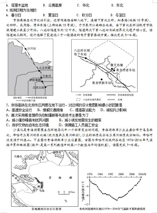 2021úʡȪЌW(xu)GЌW(xu)˲һи9(lin)ԇ}DƬ棩2