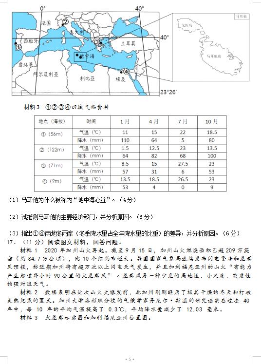 2021úʡȪЌW(xu)GЌW(xu)˲һи9(lin)ԇ}DƬ棩5