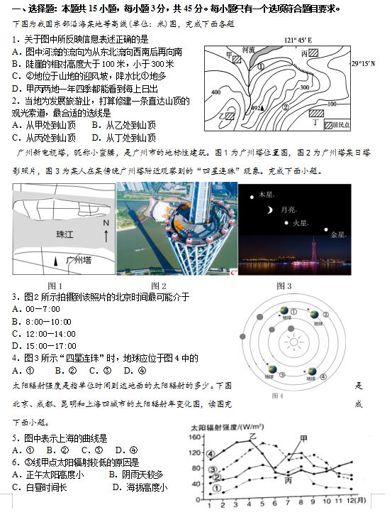 2021úʡpһиόW(xu)ڵһ¿ԇ}d棩