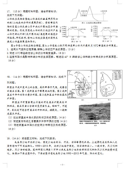 2021úʡpһиόW(xu)ڵһ¿ԇ}DƬ棩4