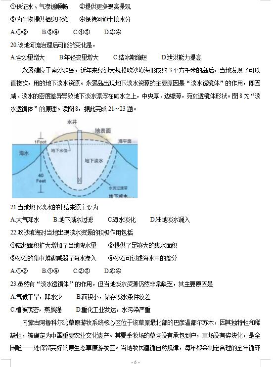 2021úʡLЌW(xu)W(xu)׿ԇ}DƬ棩6