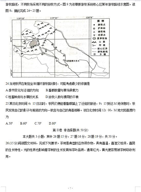 2021úʡLЌW(xu)W(xu)׿ԇ}DƬ棩7