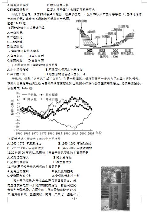 2021úʡL(zhng)ЌW(xu)όW(xu)ڵ¿ԇ}DƬ棩3