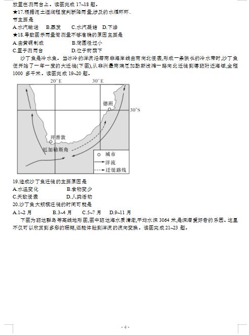 2021úʡLЌW(xu)όW(xu)ڵ¿ԇ}DƬ棩4