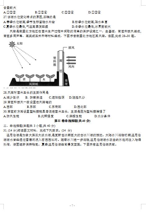 2021úʡL(zhng)ЌW(xu)όW(xu)ڵ¿ԇ}DƬ棩7