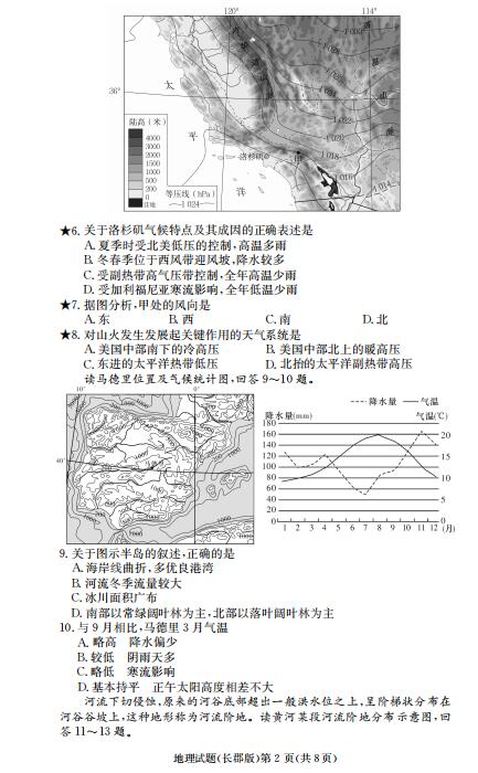 2021úʡL(zhng)ɳL(zhng)ЌW(xu)όW(xu)ڵ¿ԇ}DƬ棩2