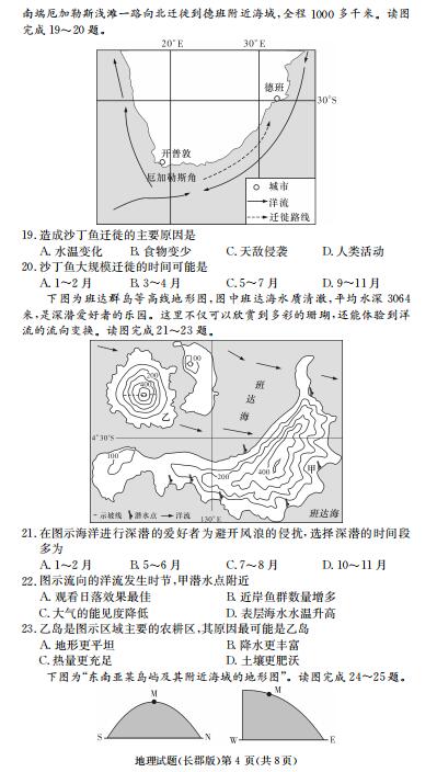 2021úʡL(zhng)ɳL(zhng)ЌW(xu)όW(xu)ڵ¿ԇ}DƬ棩4