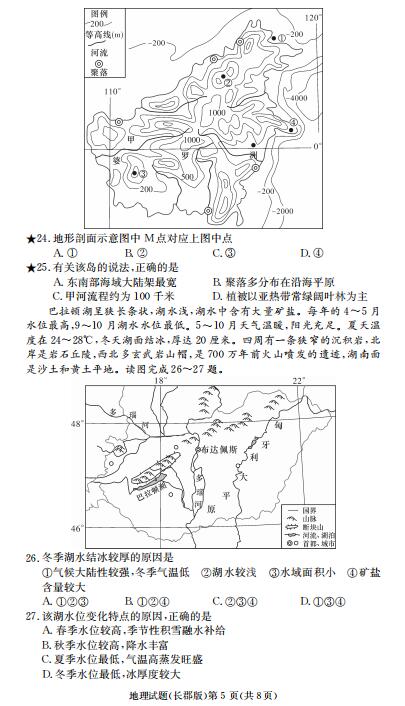 2021úʡL(zhng)ɳL(zhng)ЌW(xu)όW(xu)ڵ¿ԇ}DƬ棩5