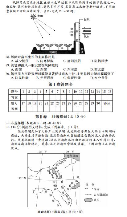 2021úʡL(zhng)ɳL(zhng)ЌW(xu)όW(xu)ڵ¿ԇ}DƬ棩6