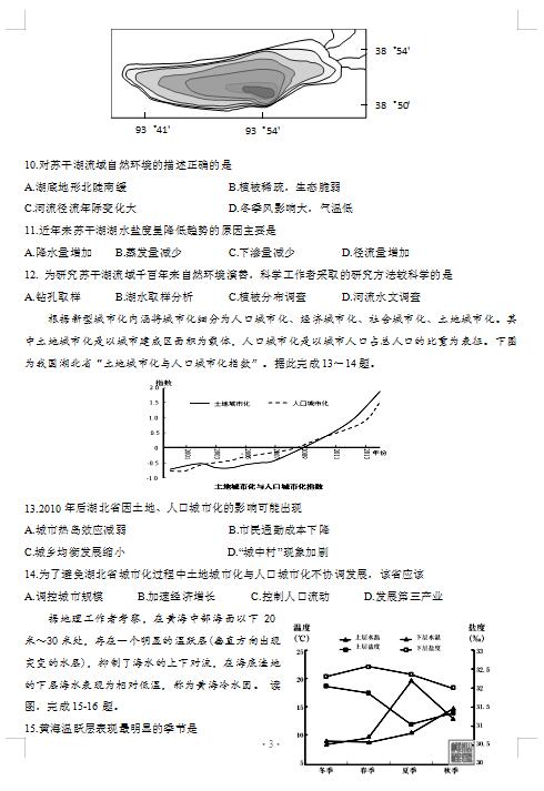 2021ýʡϸ߶иόW(xu)ڵһ¿ԇ}DƬ棩3