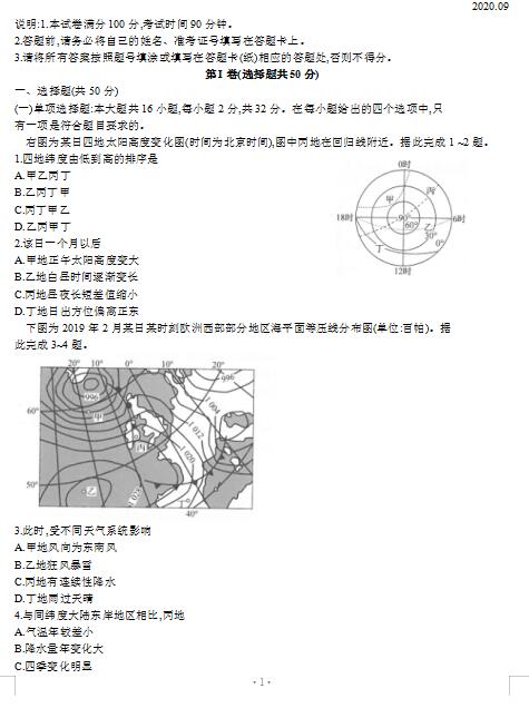 2021ýKʡK^(q)όW(xu)ڳ{(dio)ԇ}DƬ棩1