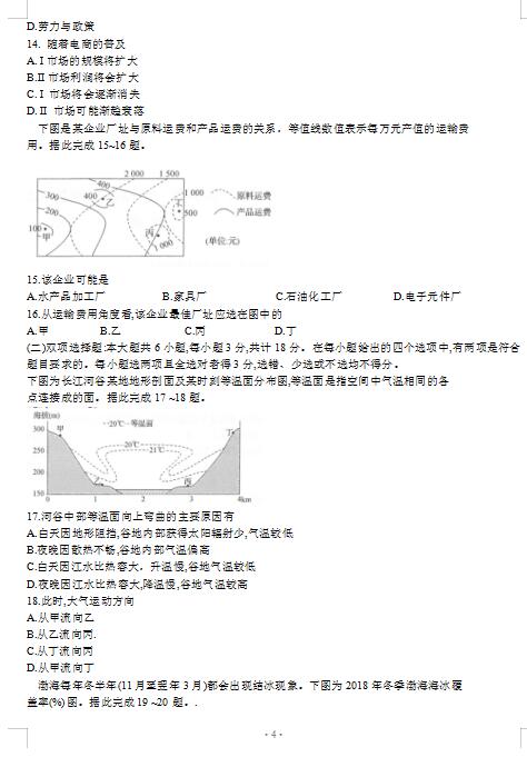 2021ýKʡK^(q)όW(xu)ڳ{(dio)ԇ}DƬ棩4