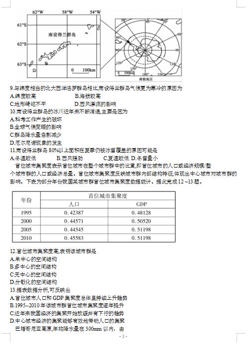 2021ϡĴFʡУһδ(lin)ԇ}DƬ棩3