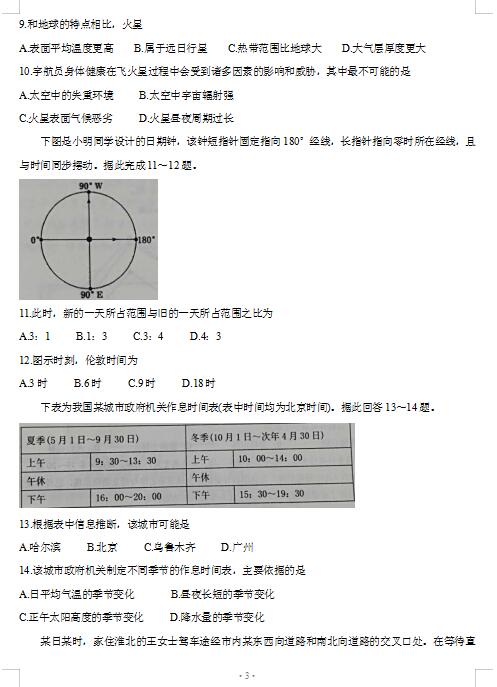 2021|ʡ\виόW(xu)ڵһ(lin)ԇ}DƬ棩3