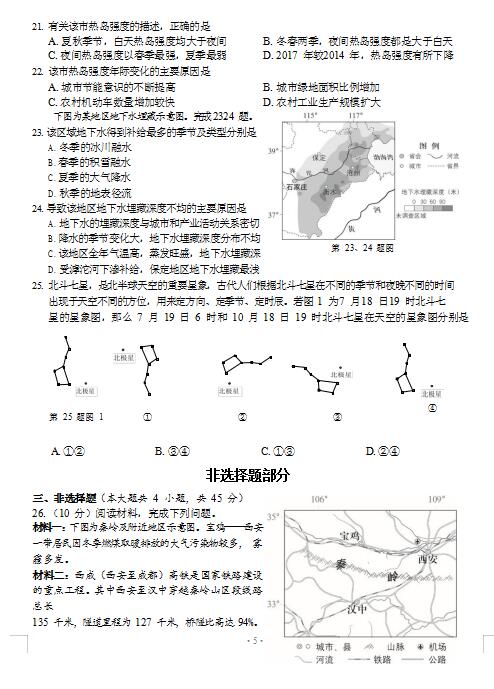 2021㽭ʡ߲ꖹ⡱¸߿о(lin)˸όW(xu)ڵУ(lin)ԇ}DƬ棩5