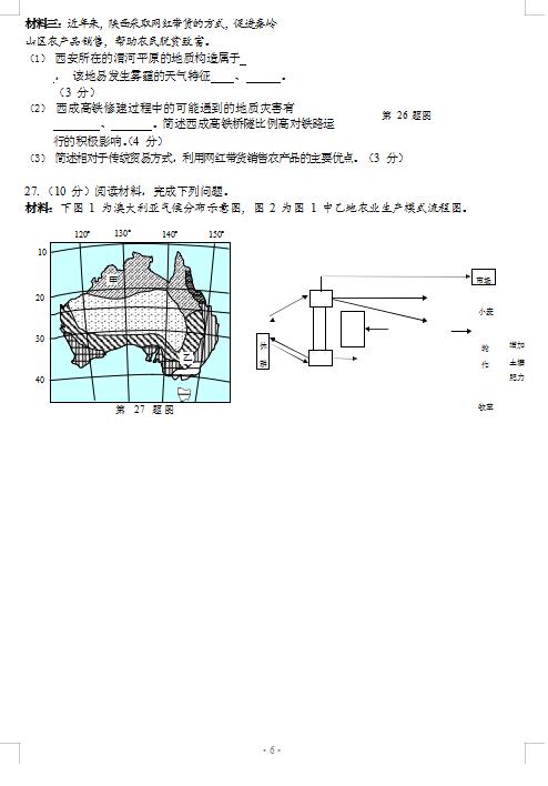 2021㽭ʡ߲ꖹ⡱¸߿о(lin)˸όW(xu)ڵУ(lin)ԇ}DƬ棩6