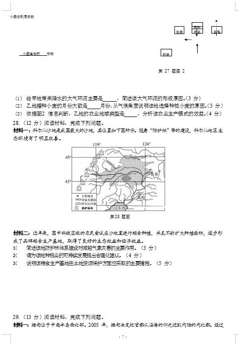 2021㽭ʡ߲ꖹ⡱¸߿о(lin)˸όW(xu)ڵУ(lin)ԇ}DƬ棩7