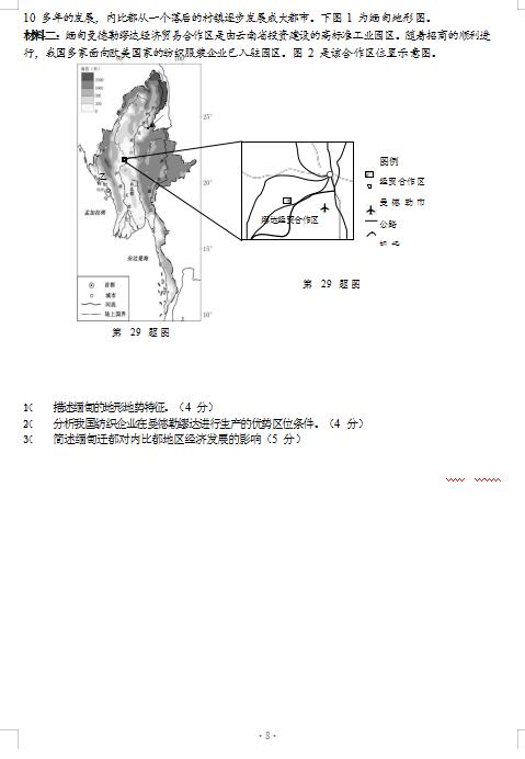 2021㽭ʡ߲ꖹ⡱¸߿о(lin)˸όW(xu)ڵУ(lin)ԇ}DƬ棩8