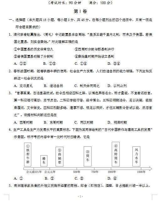 2021øʡһиόW(xu)ښvʷһ¿ԇ}d棩