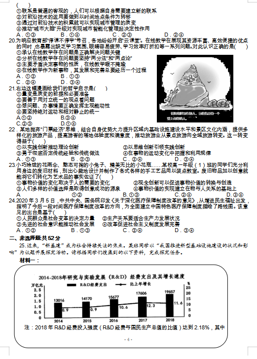 2021úʡȪЌW(xu)όW(xu)8¿ԇ}DƬ棩4