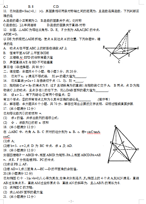 2021úʡиόW(xu)ڔ(sh)W(xu)(x)ԇ}DƬ棩2