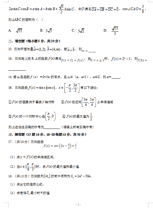 2021úʡIеЌW(xu)У(sh)W(xu)9¿ԇ}DƬ棩3