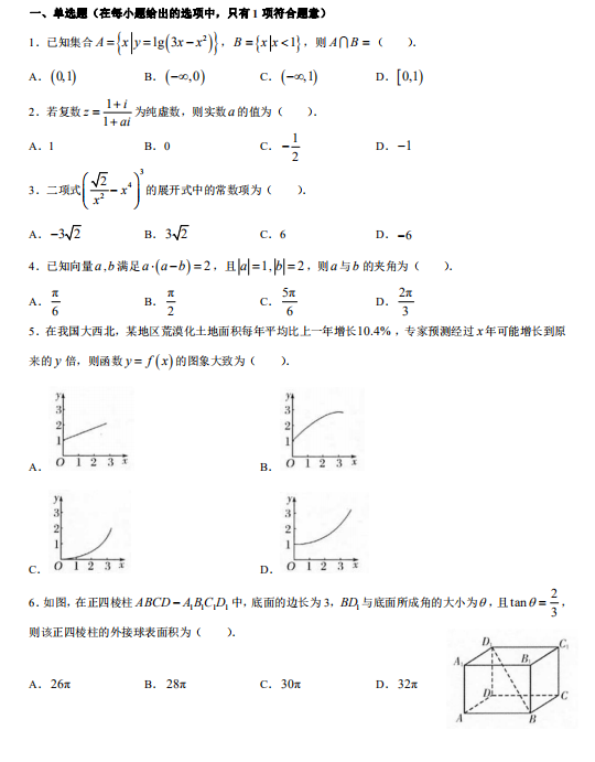 2021ýKʡ̩ЌW(xu)(sh)W(xu)һ¶șzyԇ}d棩