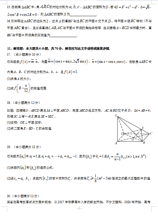 2021ýʡMЕhУ(sh)W(lin)¿ԇ}DƬ棩3