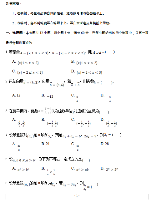 2021ÌʯɽеЌW(xu)όW(xu)ڔ(sh)W(xu)ĵһ¿ԇ}d棩