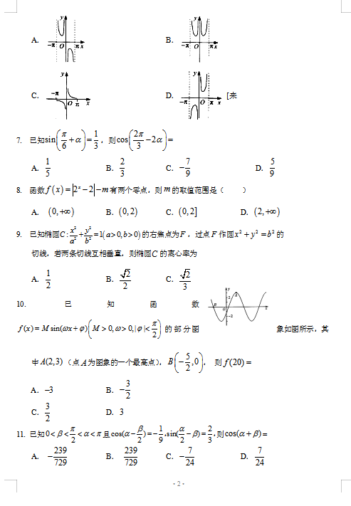 2021ĴʡЌW(xu)(sh)W(xu)9¿ԇ}DƬ棩2