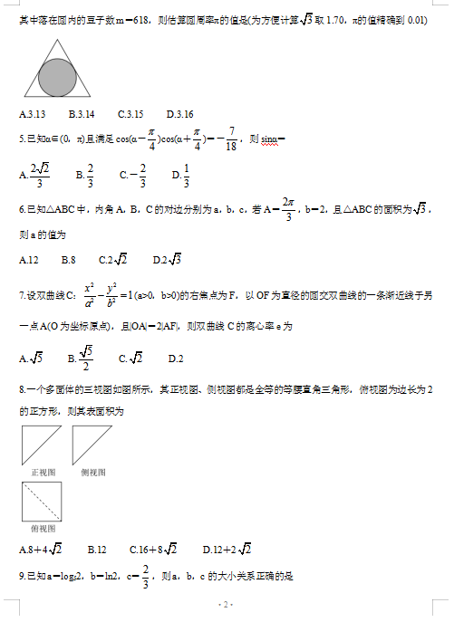 2021ϡĴFʡУ(sh)W(xu)һδ(lin)ԇ}DƬ棩2