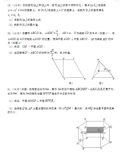 2021ÏV|ʡ^нɽЌW(xu)߶όW(xu)ڔ(sh)W(xu)10¿ԇ}DƬ棩4