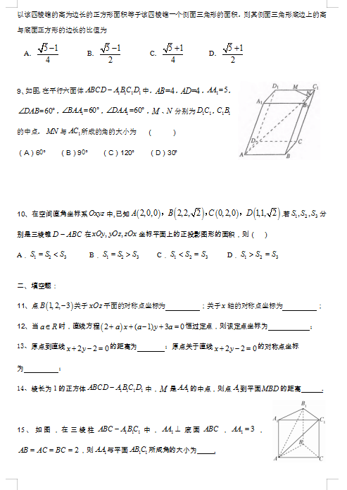 2021ñЈF(tun)Y(ji)и߶(sh)W(xu)һW(xu)ܜyԇ}DƬ棩2