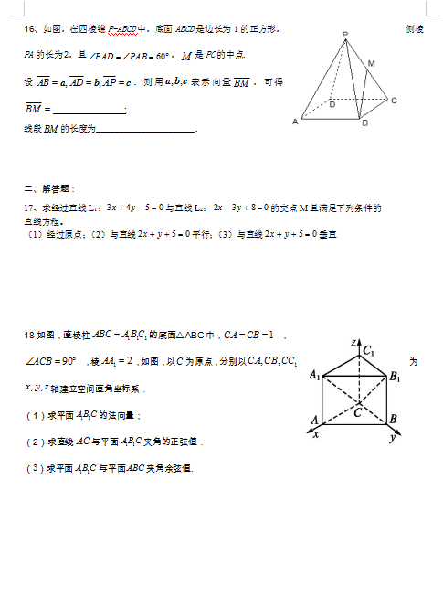 2021ñЈF(tun)Y(ji)и߶(sh)W(xu)һW(xu)ܜy(c)ԇ}DƬ棩3