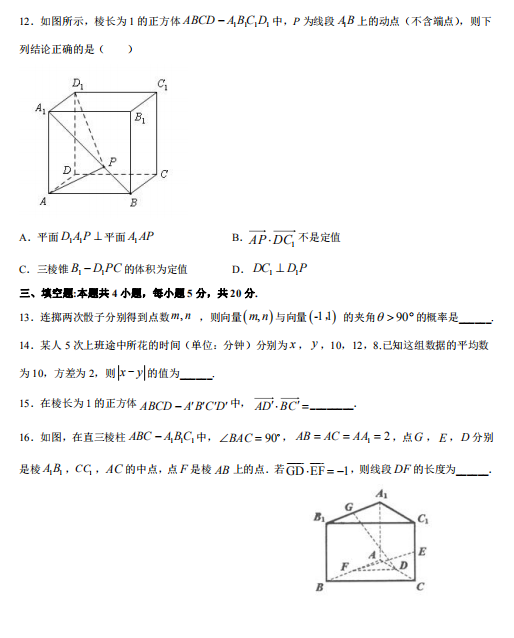 2021úӱʡв^еһЌW(xu)߶όW(xu)ڔ(sh)W(xu)һ¿ԇ}DƬ棩4