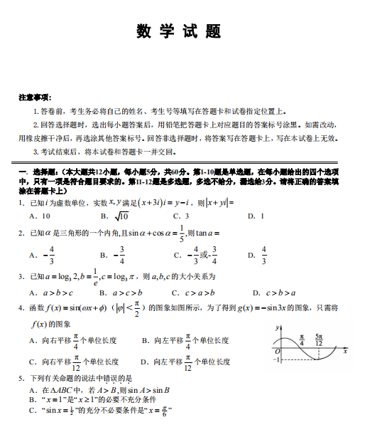 2021úʡSи߶(sh)W(xu)9(lin)ԇ}DƬ棩1