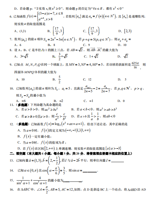 2021úʡSи߶(sh)W(xu)9(lin)ԇ}DƬ棩2