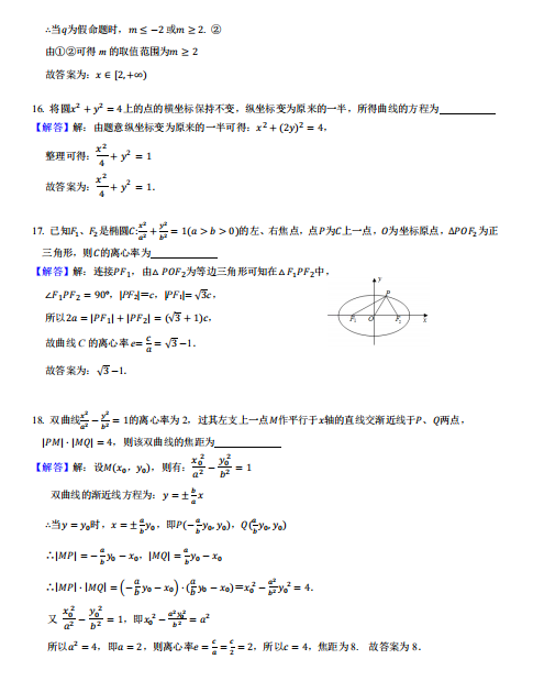 2021ÏV|ʡ麣жT^(q)һЌW(xu)߶һW(xu)ڔ(sh)W(xu)10|(zh)O(jin)yԇ}𰸣DƬ棩6