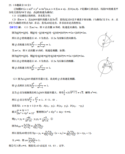 2021ÏV|ʡ麣жT(mn)^(q)һЌW(xu)߶һW(xu)ڔ(sh)W(xu)10|(zh)O(jin)y(c)ԇ}𰸣DƬ棩10