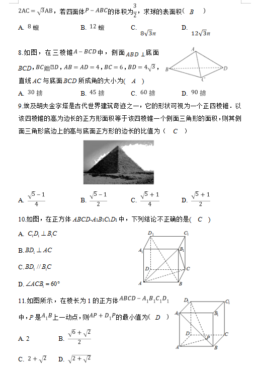 2021úϷʾи߶όW(xu)ڔ(sh)W(xu)һ¿ԇ}DƬ棩2