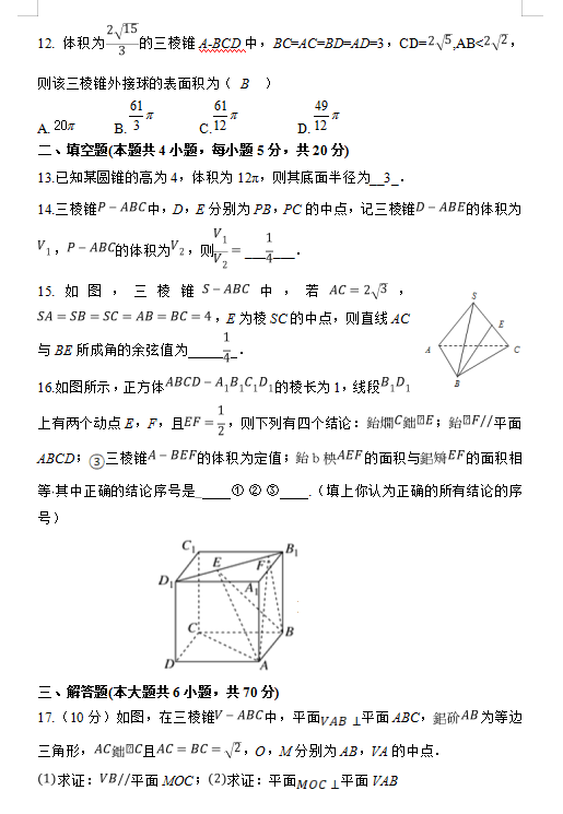 2021úϷʾи߶όW(xu)ڔ(sh)W(xu)һ¿ԇ}DƬ棩3