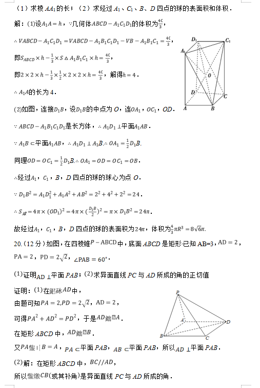 2021úϷʾи߶όW(xu)ڔ(sh)W(xu)һ¿ԇ}DƬ棩5